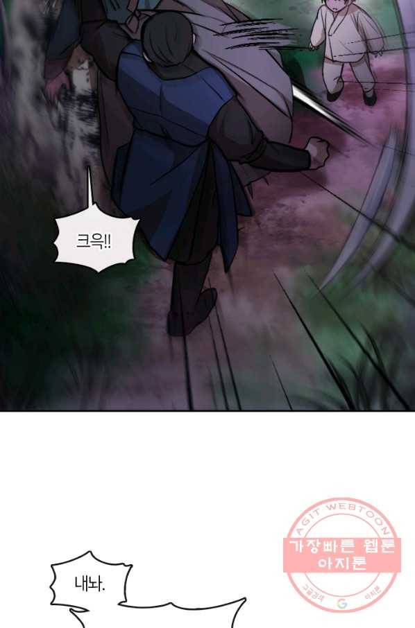 궁에 숨은 꽃 1화 21