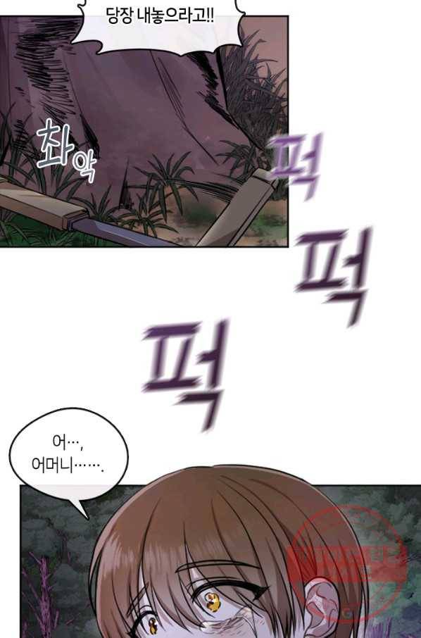 궁에 숨은 꽃 1화 22