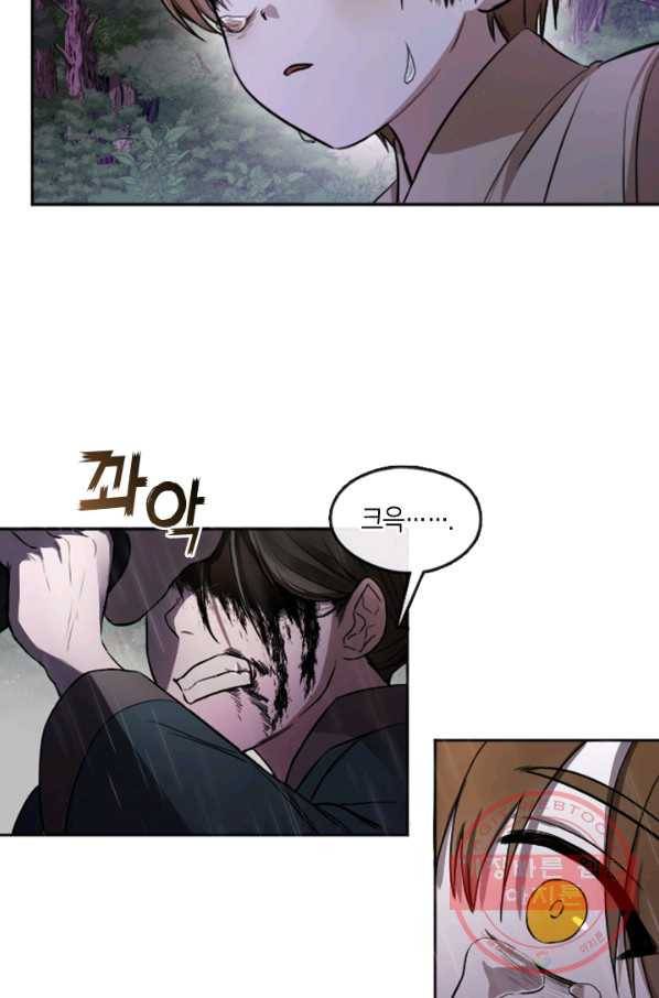 궁에 숨은 꽃 1화 23