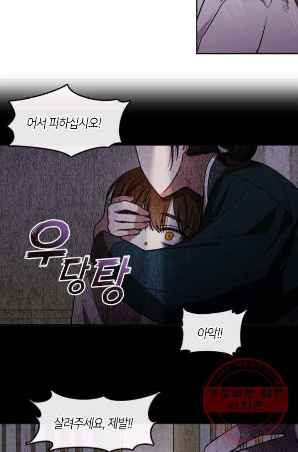 궁에 숨은 꽃 1화 24