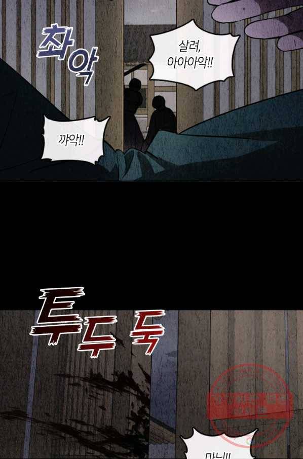 궁에 숨은 꽃 1화 25