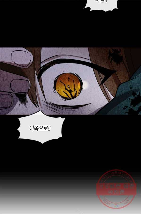 궁에 숨은 꽃 1화 26