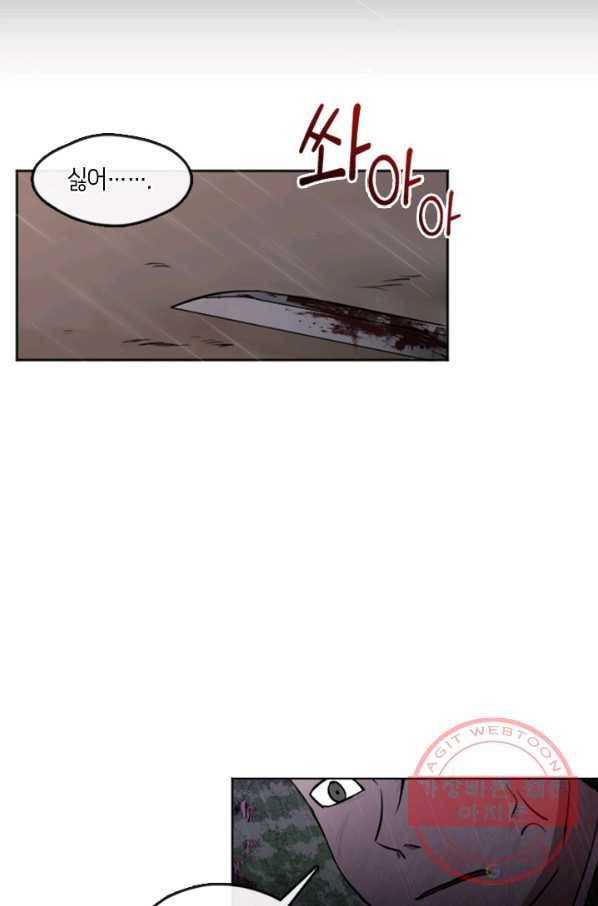 궁에 숨은 꽃 1화 27