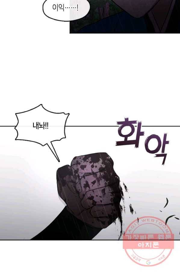 궁에 숨은 꽃 1화 28