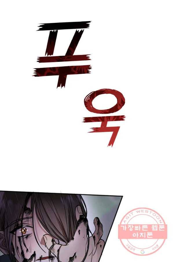 궁에 숨은 꽃 1화 29
