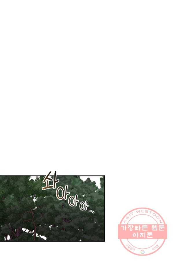 궁에 숨은 꽃 1화 33