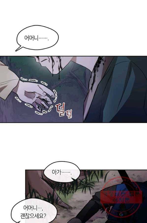 궁에 숨은 꽃 1화 34