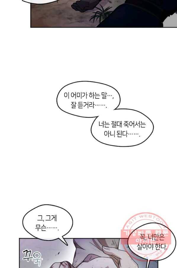 궁에 숨은 꽃 1화 35