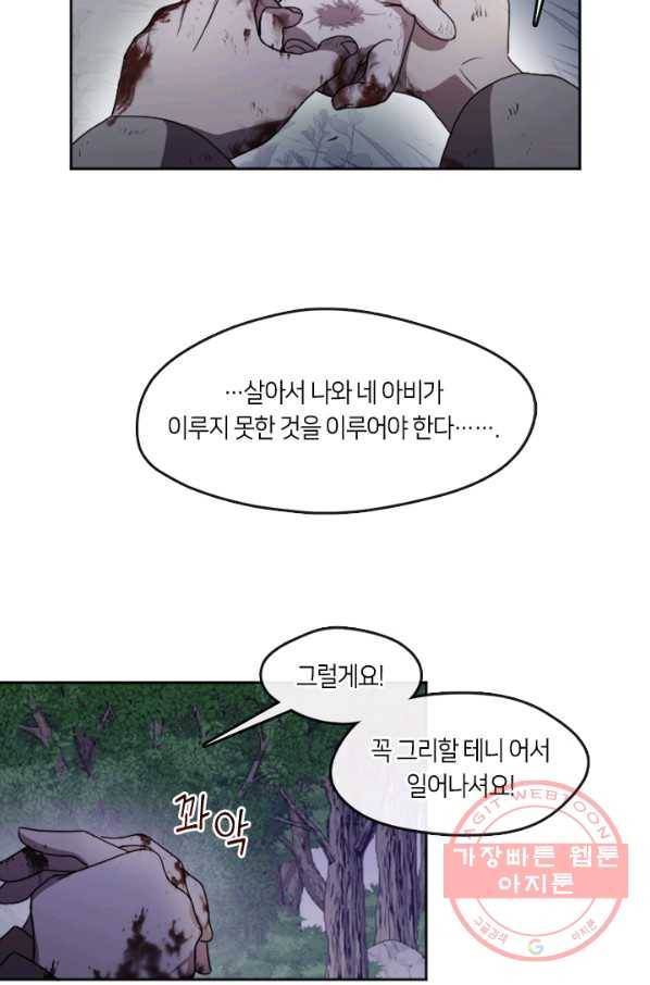 궁에 숨은 꽃 1화 36