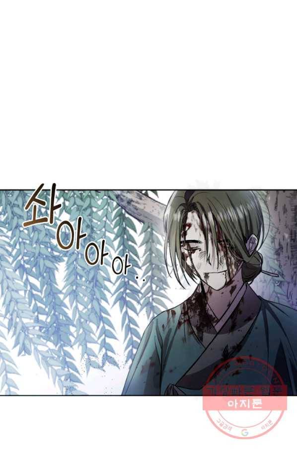 궁에 숨은 꽃 1화 38