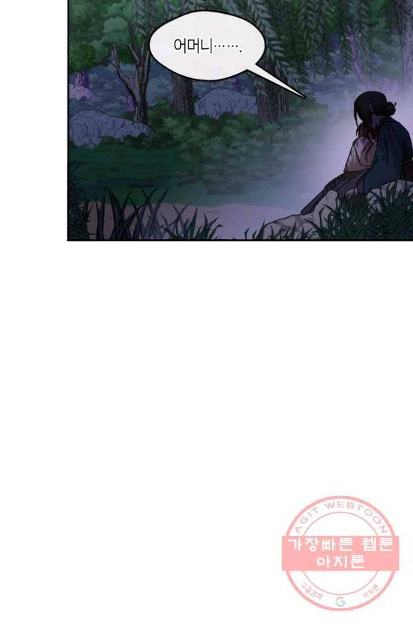 궁에 숨은 꽃 1화 41