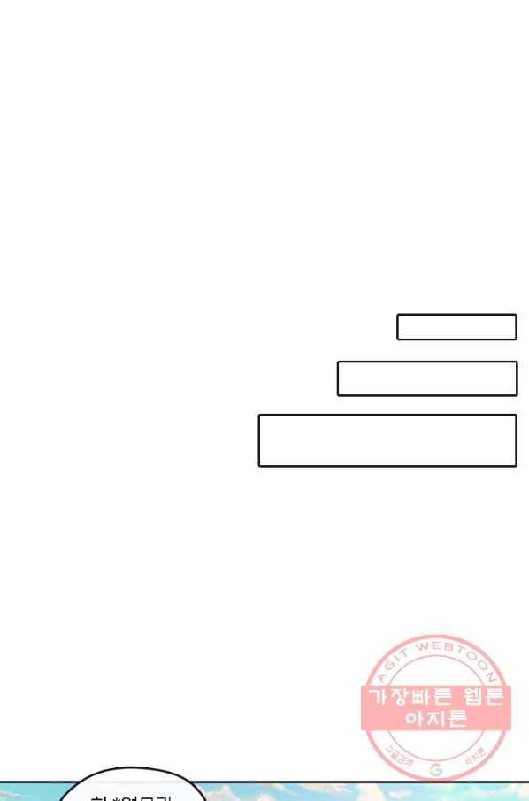 궁에 숨은 꽃 1화 42