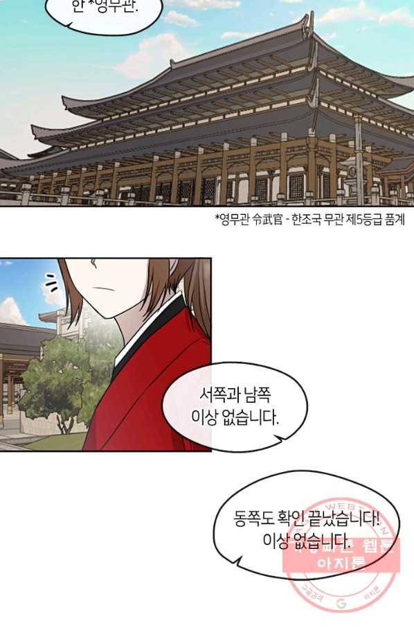 궁에 숨은 꽃 1화 43