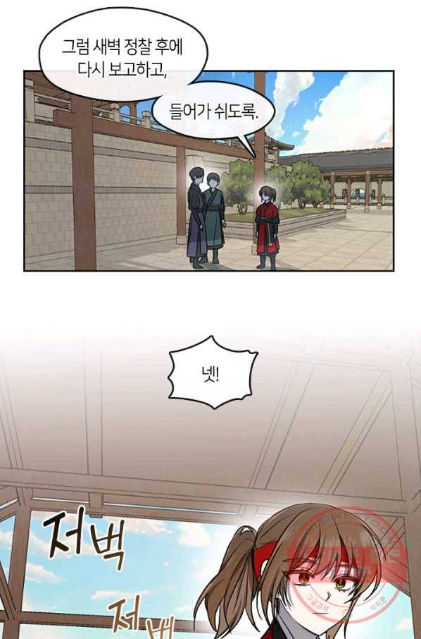 궁에 숨은 꽃 1화 44