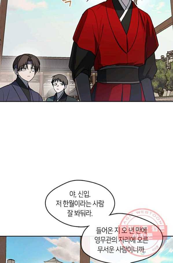 궁에 숨은 꽃 1화 45