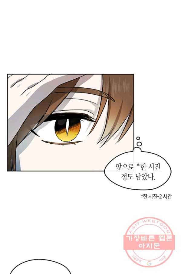 궁에 숨은 꽃 1화 49