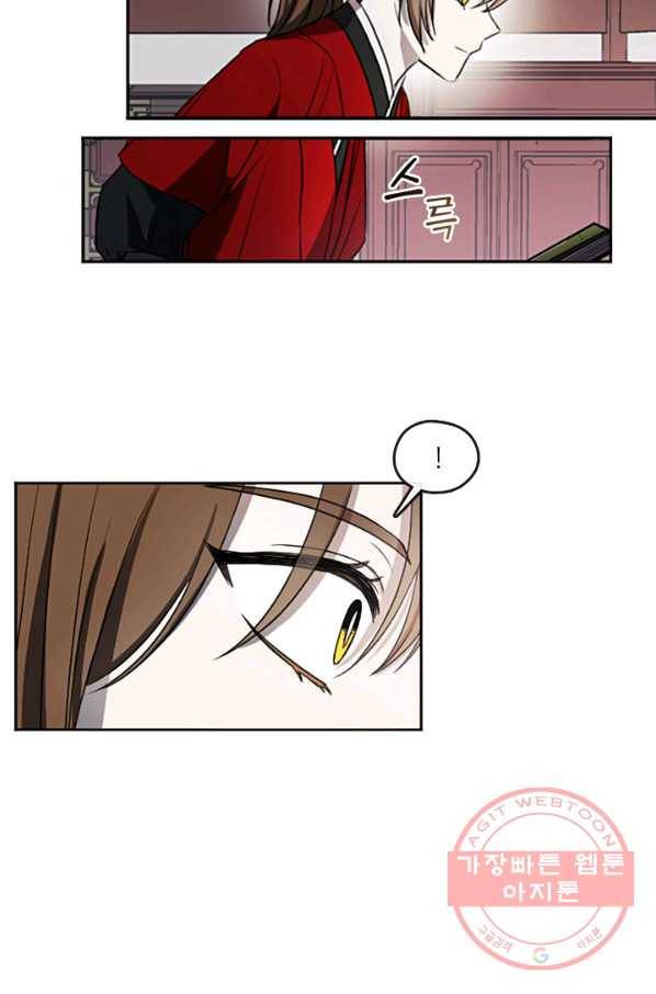 궁에 숨은 꽃 1화 51