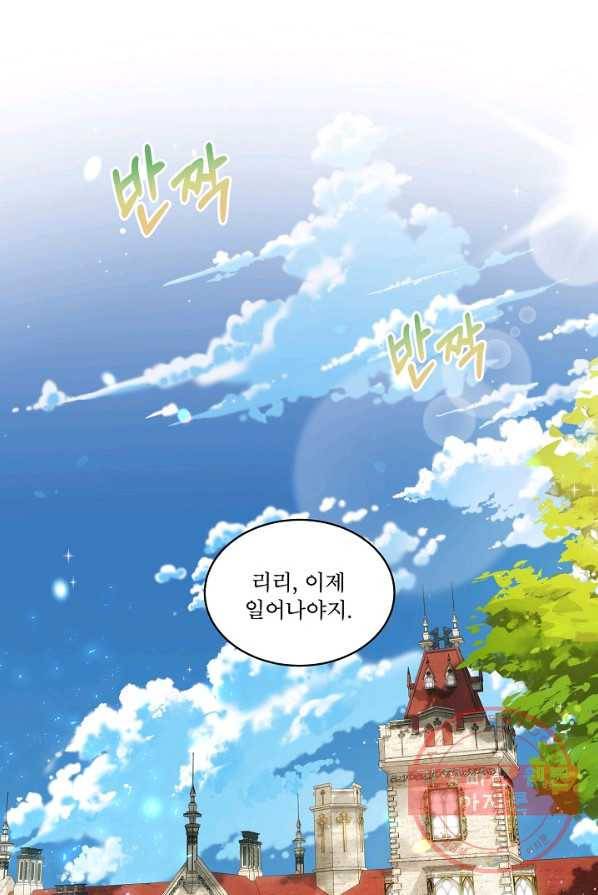 비선실세 레이디 5화 1