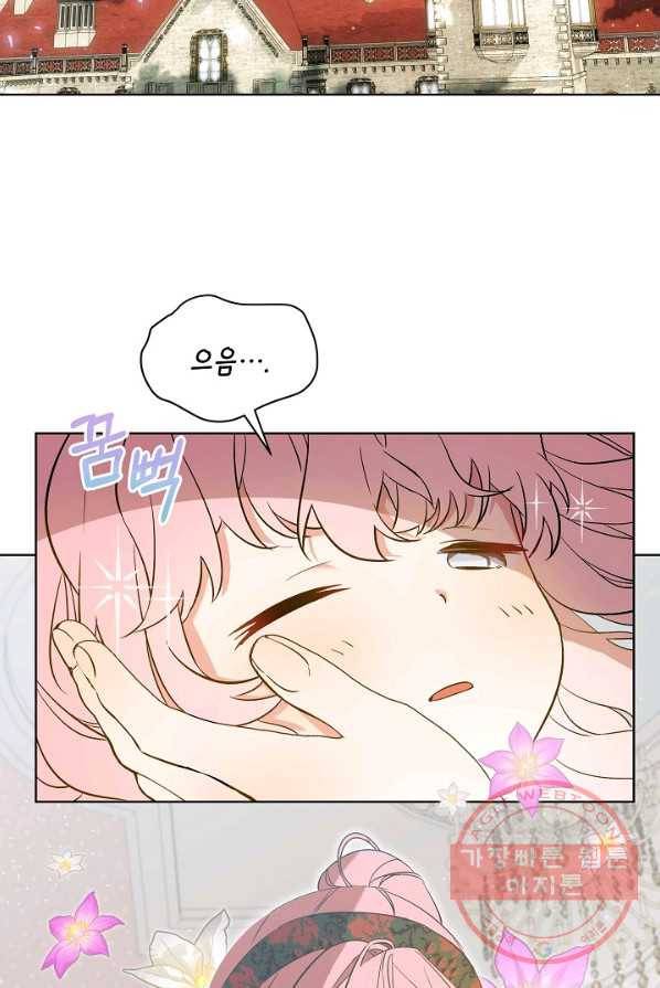 비선실세 레이디 5화 2