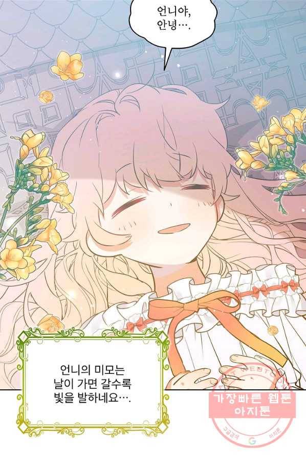 비선실세 레이디 5화 4