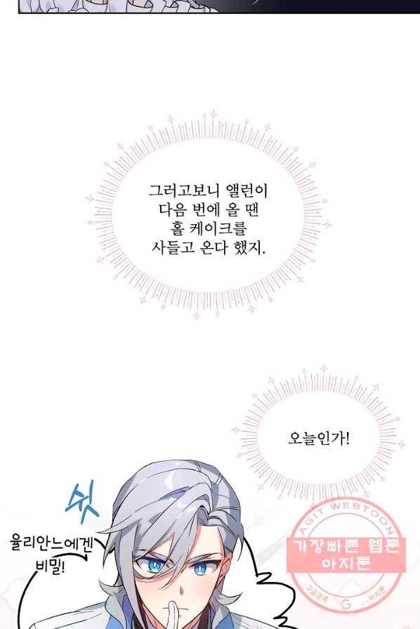 비선실세 레이디 5화 8