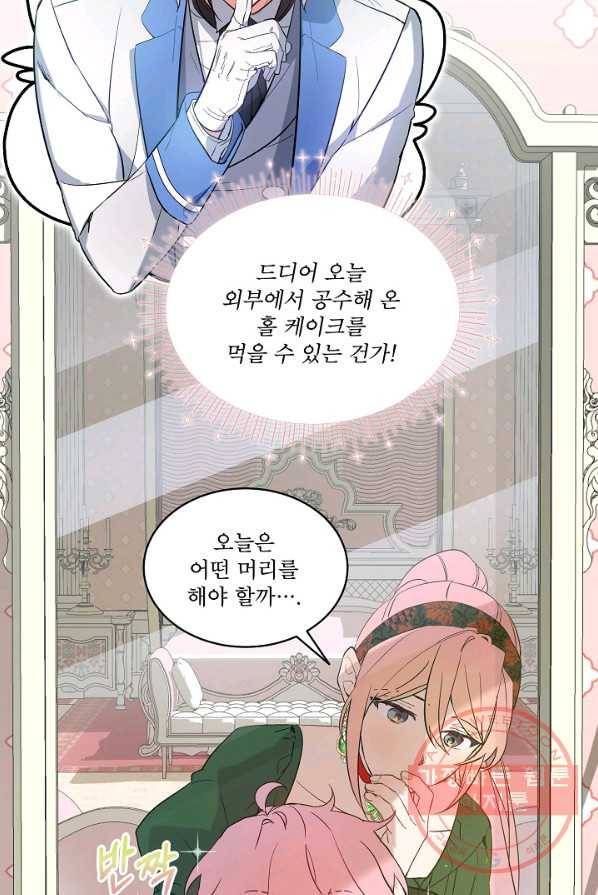 비선실세 레이디 5화 9