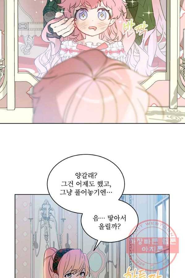 비선실세 레이디 5화 10