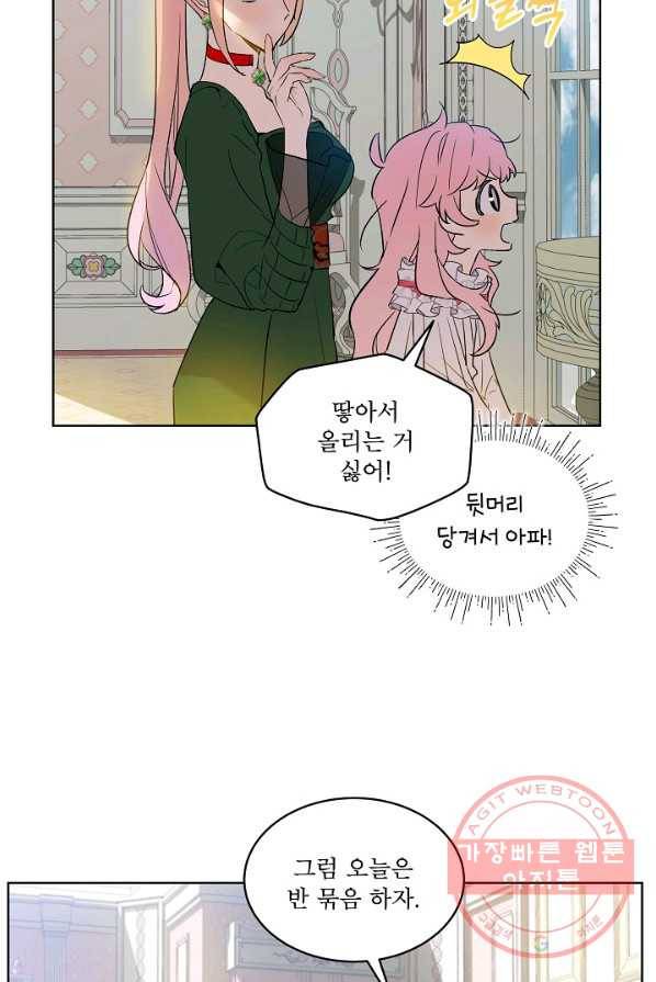 비선실세 레이디 5화 11