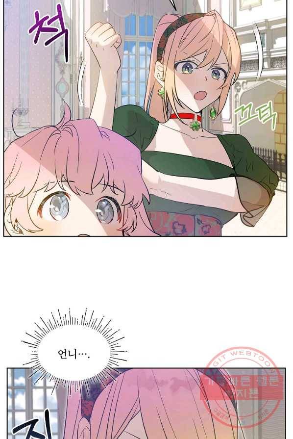 비선실세 레이디 5화 12