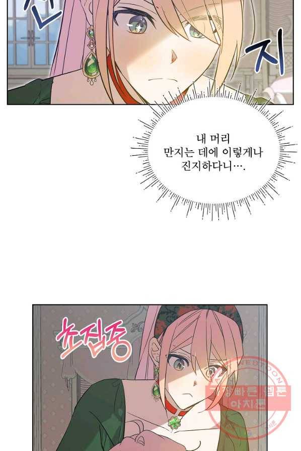 비선실세 레이디 5화 13