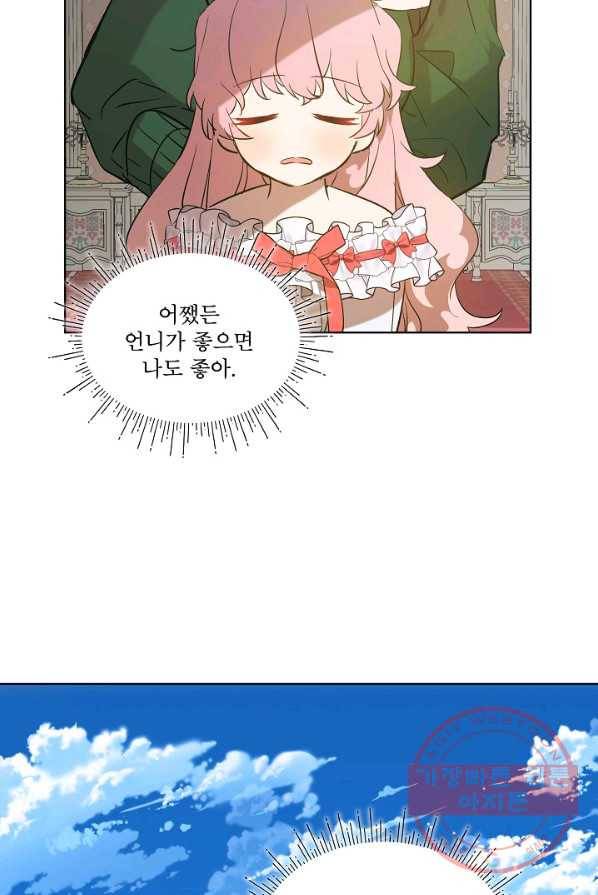 비선실세 레이디 5화 14
