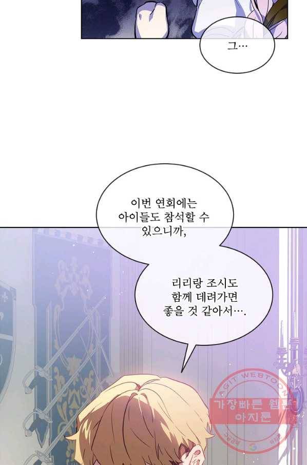 비선실세 레이디 12화 7
