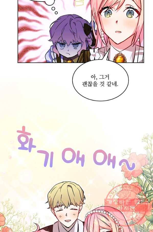 비선실세 레이디 12화 9