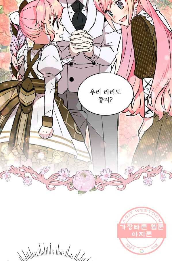 비선실세 레이디 12화 10
