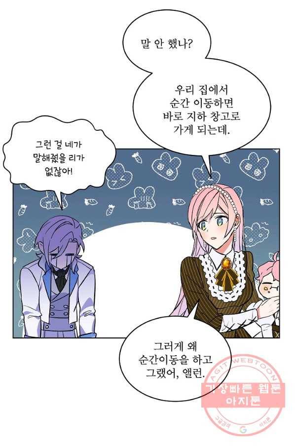 비선실세 레이디 12화 15