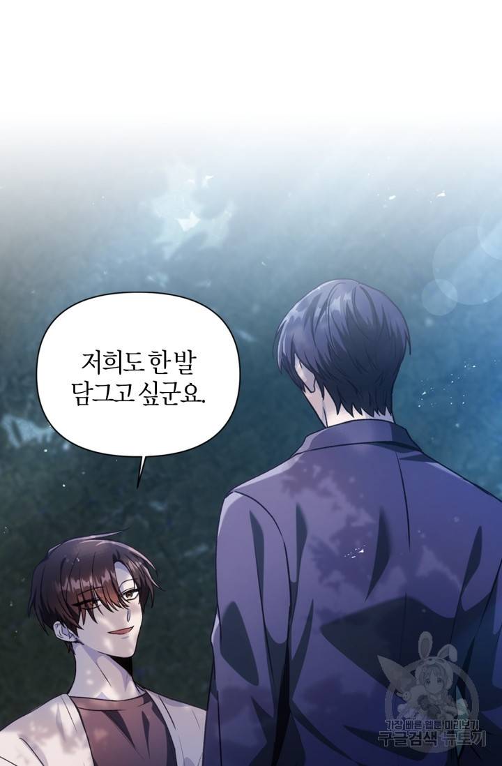 회귀자 사용설명서 5화 3