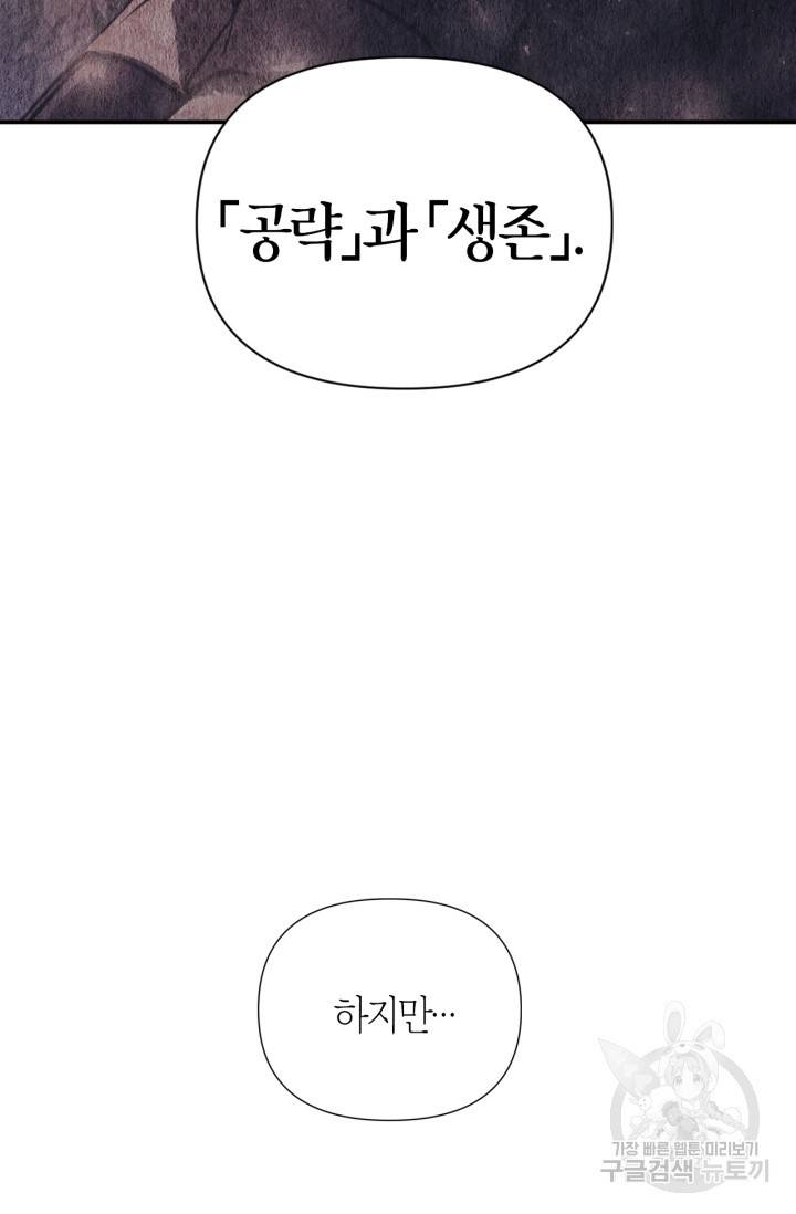 회귀자 사용설명서 5화 9