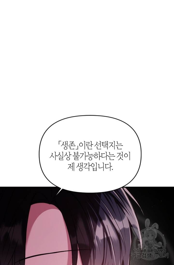 회귀자 사용설명서 5화 10