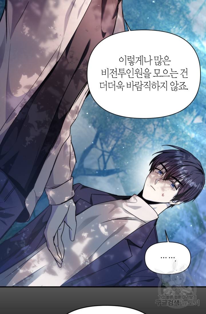 회귀자 사용설명서 5화 13