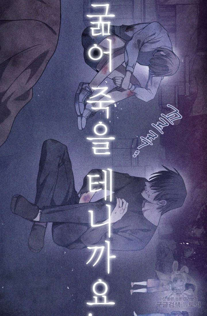 회귀자 사용설명서 5화 15