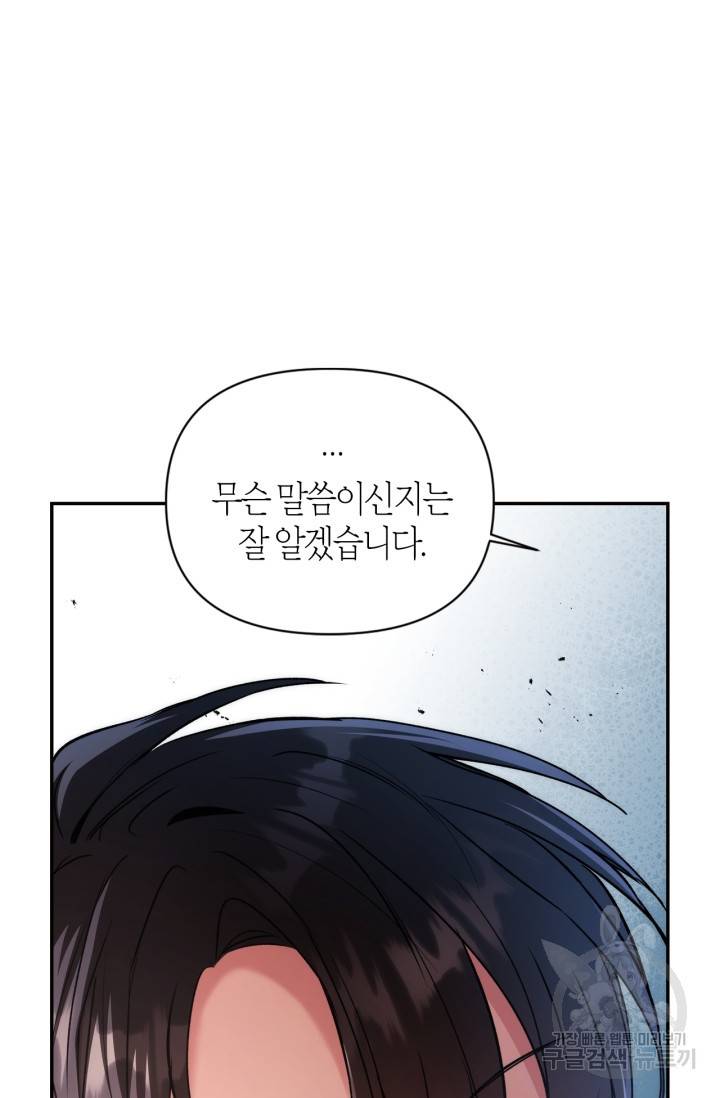 회귀자 사용설명서 5화 18