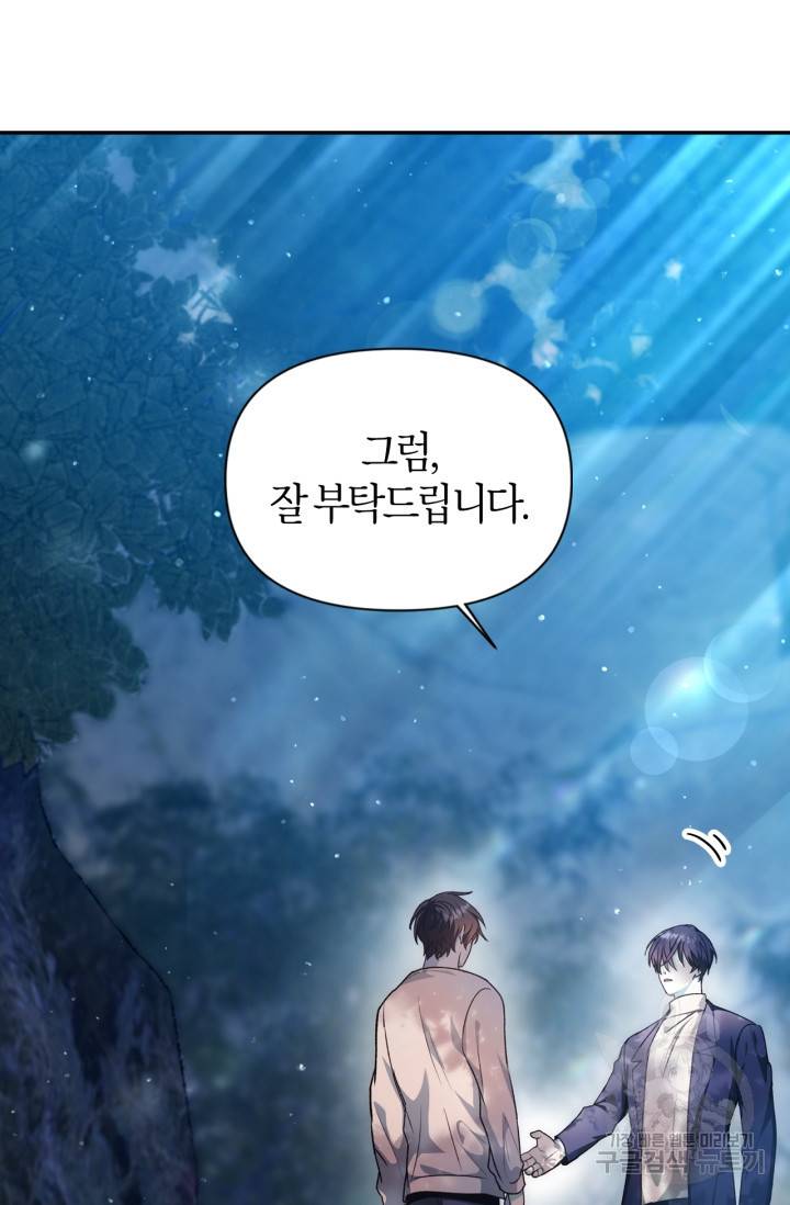 회귀자 사용설명서 5화 20