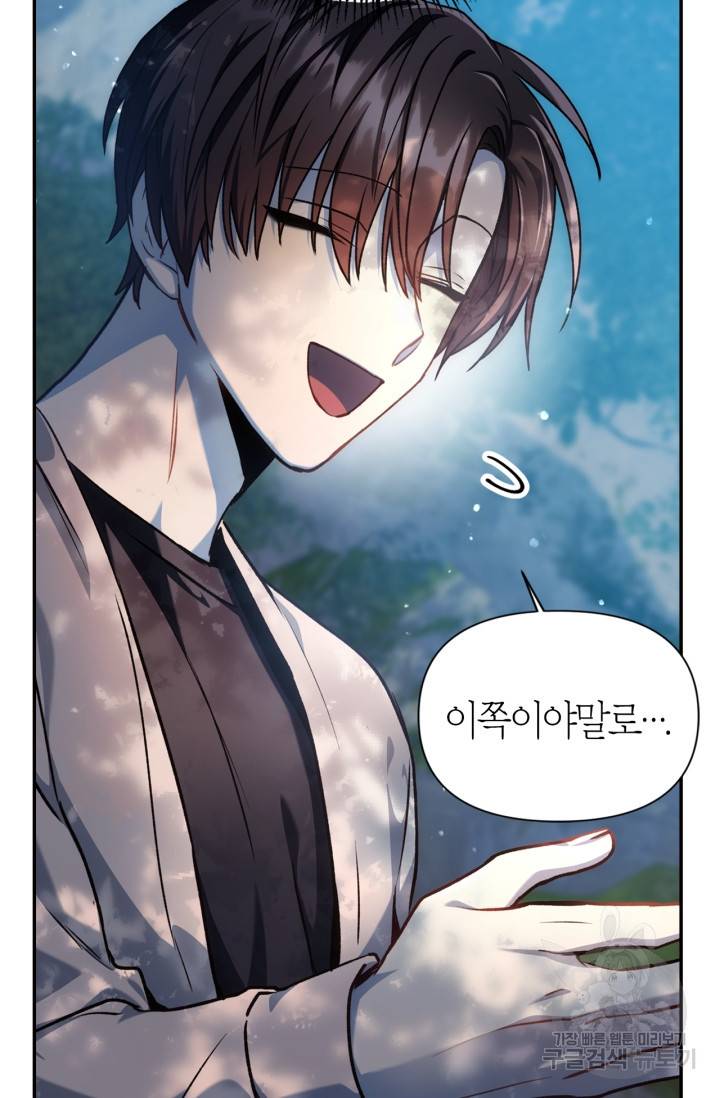 회귀자 사용설명서 5화 22