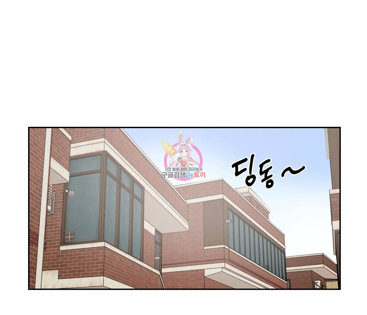 꿈자리가 이상한데요?! 33화 1