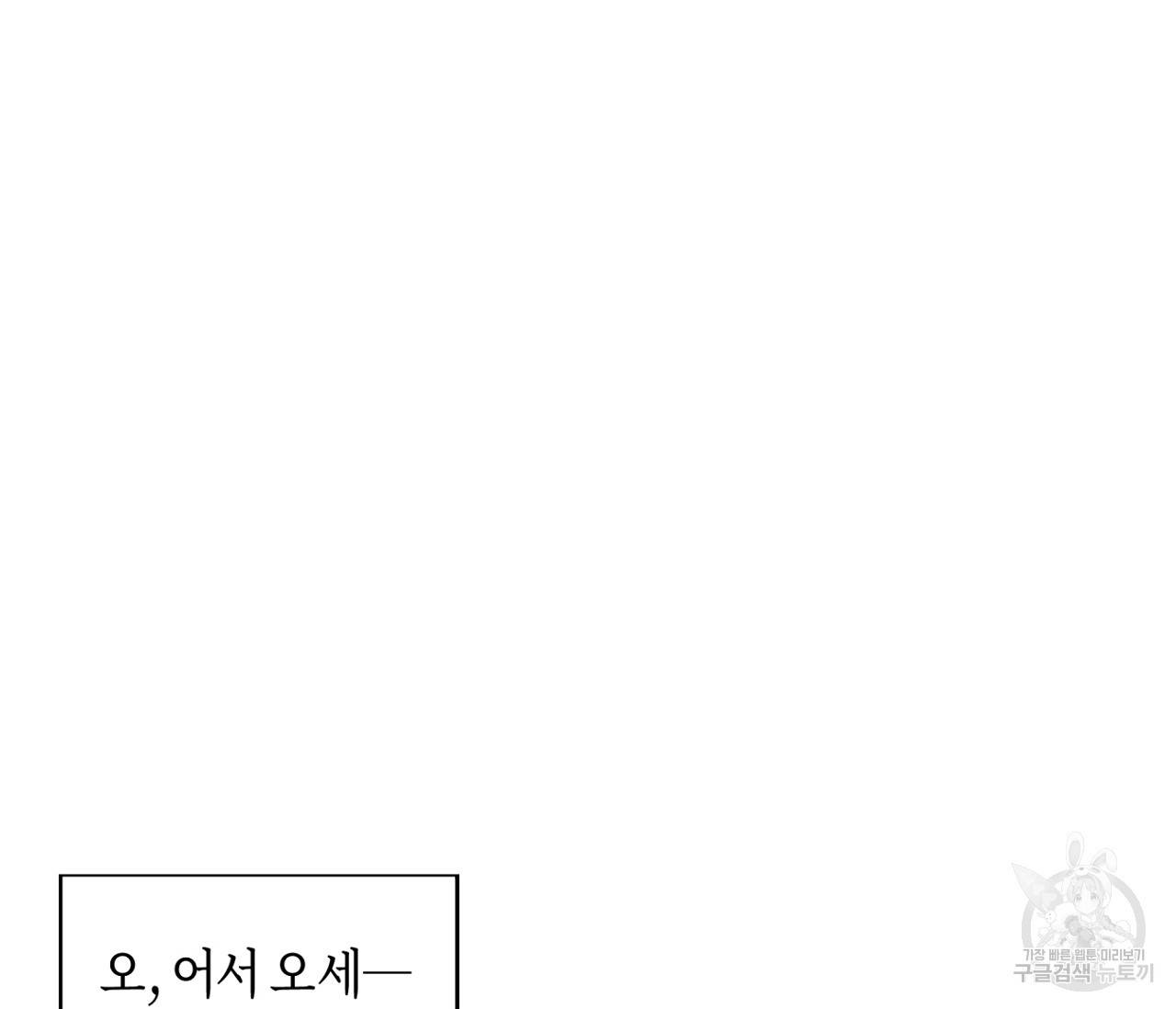 꿈자리가 이상한데요?! 33화 2
