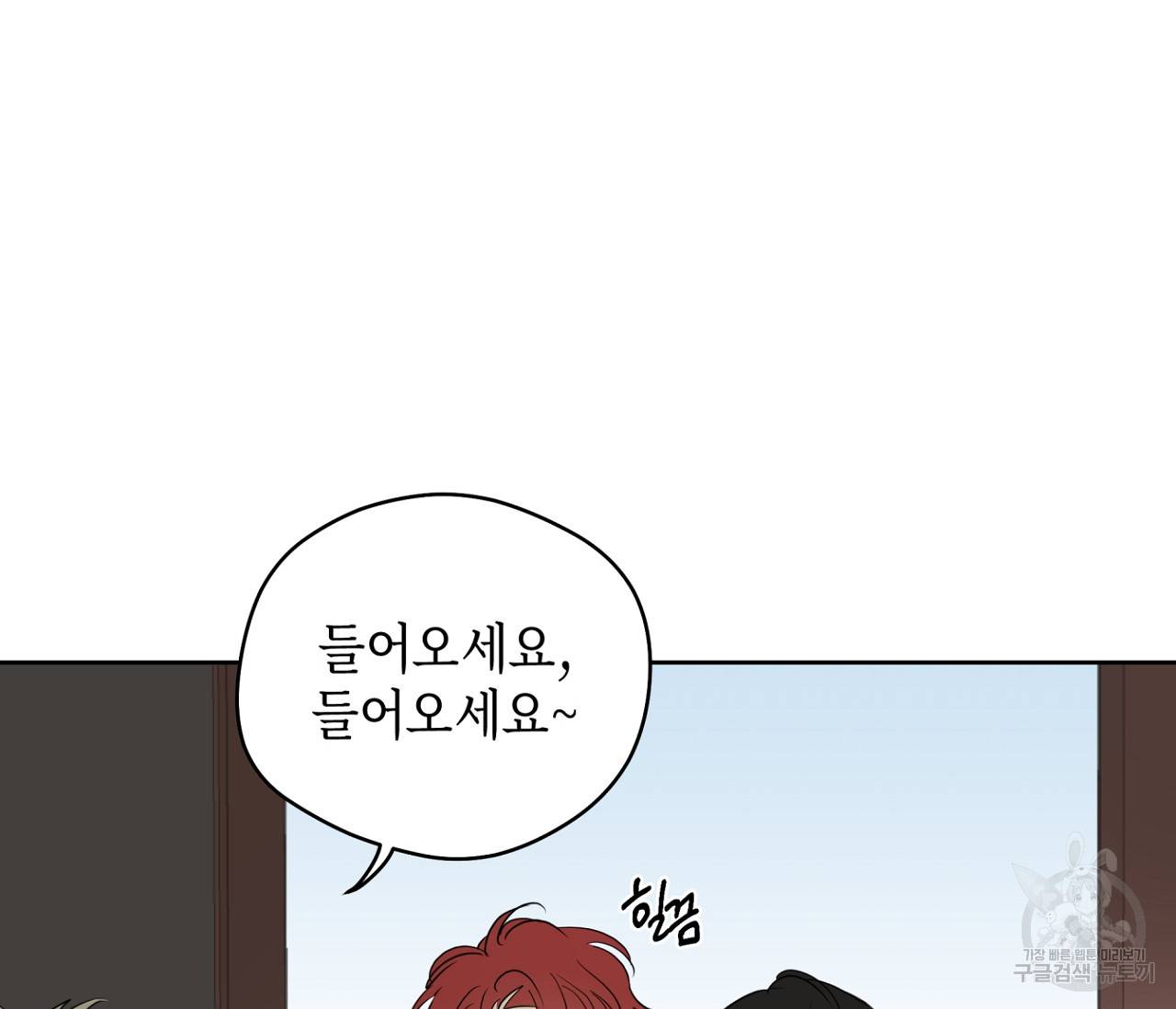 꿈자리가 이상한데요?! 33화 6