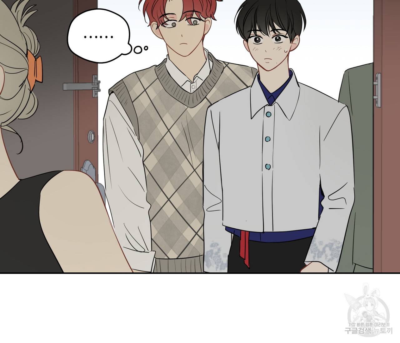 꿈자리가 이상한데요?! 33화 7