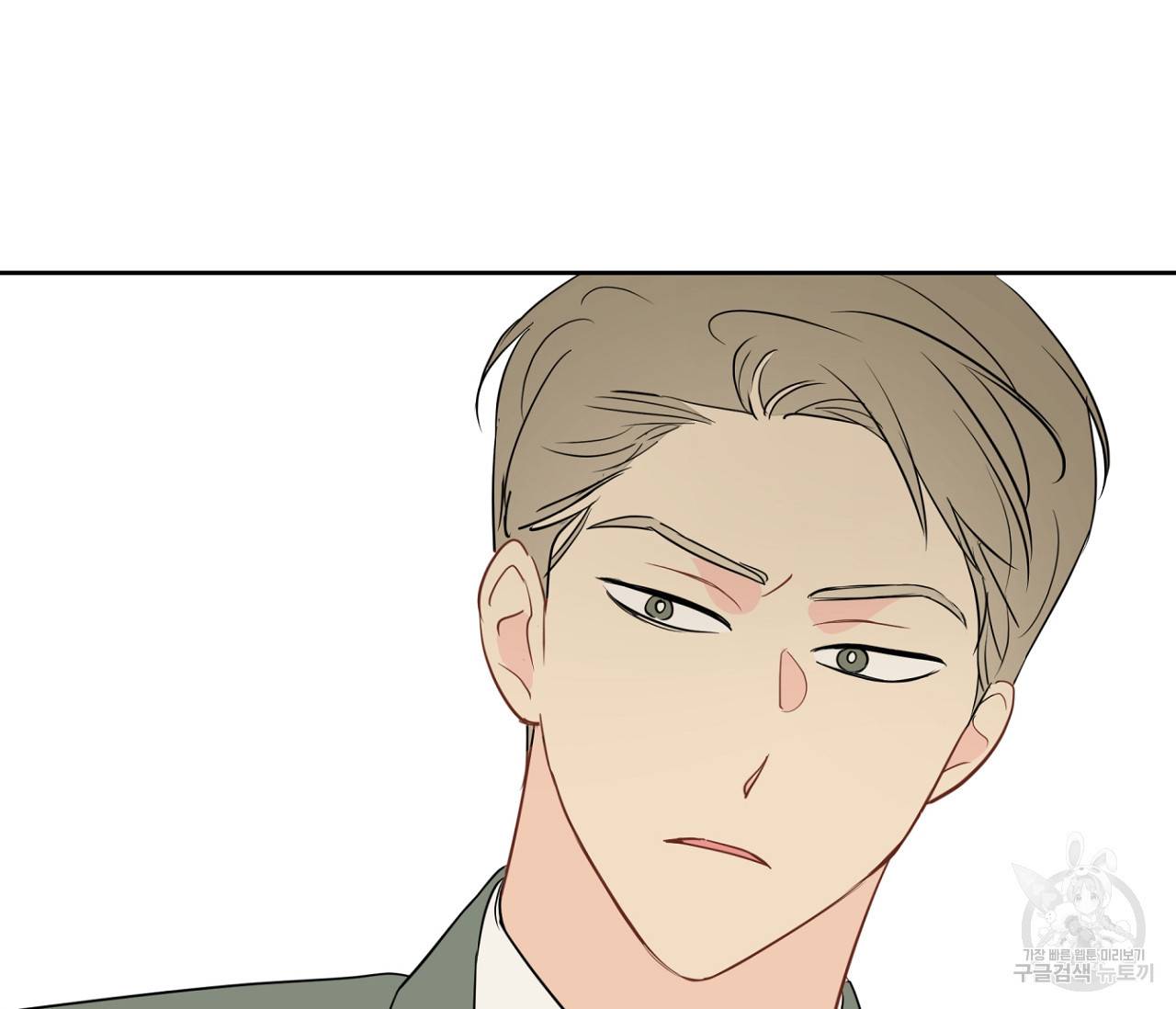꿈자리가 이상한데요?! 33화 10