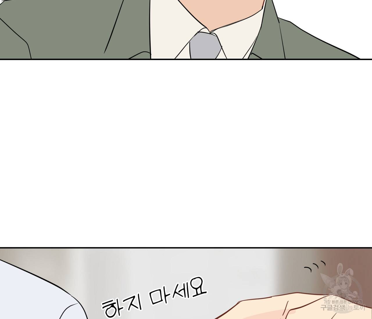 꿈자리가 이상한데요?! 33화 11