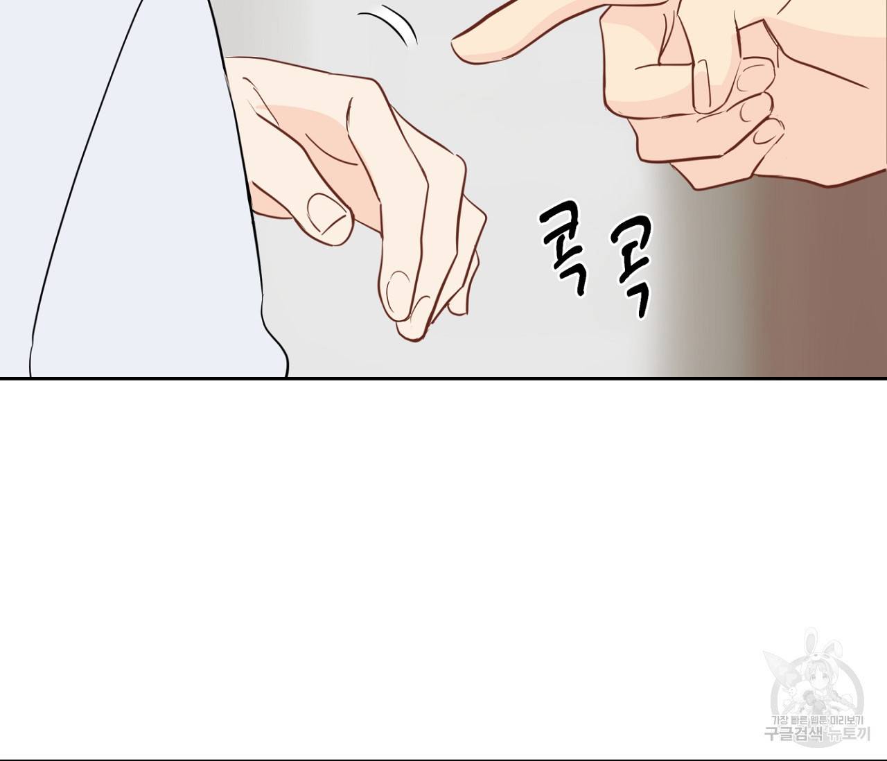 꿈자리가 이상한데요?! 33화 12